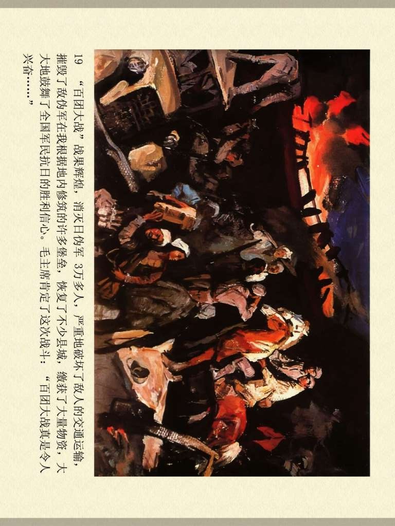 中国人物历史故事画,中国人物故事绘画