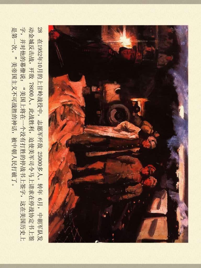 中国历史人物故事连环画60册,历史人物故事连环画欣赏