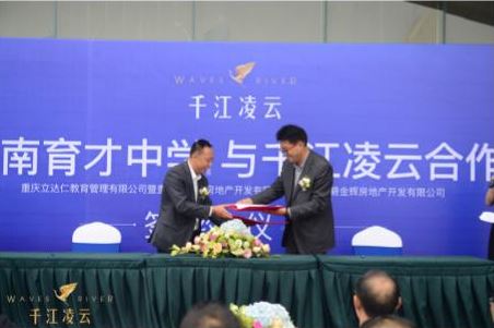 千江凌云读巴南育才多少钱,千江凌云业主