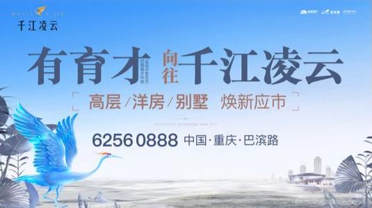 千江凌云读巴南育才多少钱,千江凌云业主