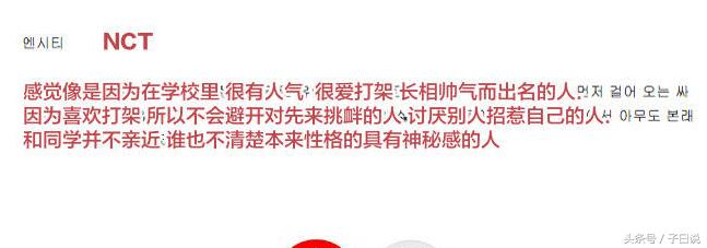 韩网友眼中各爱豆组合形象，EXO像贵族BTS青春代名词got7学长风