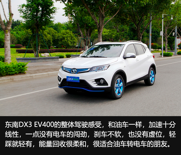 精致小型suv东南dx5,东南dx3ev400新能源汽车