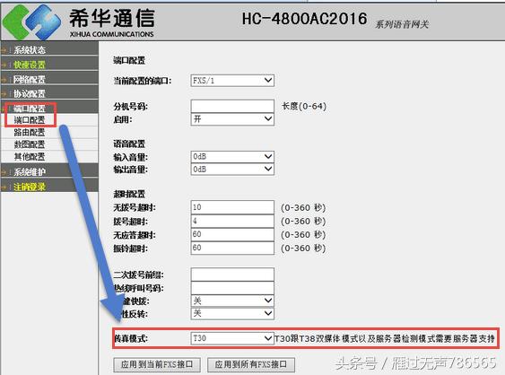 故障案例：PBX+IAD不能收发传真的故障处理过程