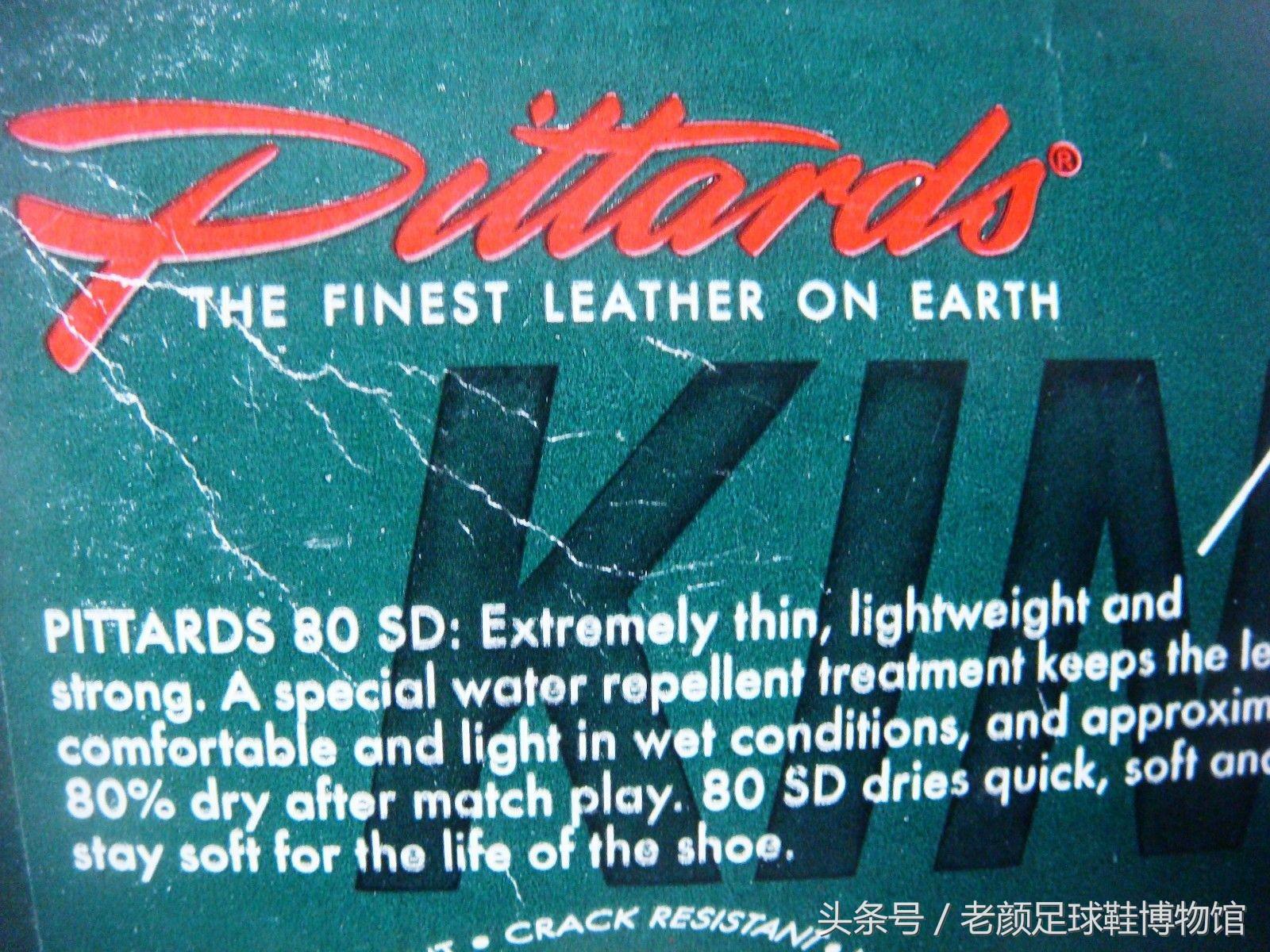 马拉多纳夺冠时的球鞋,球王马拉多纳球鞋