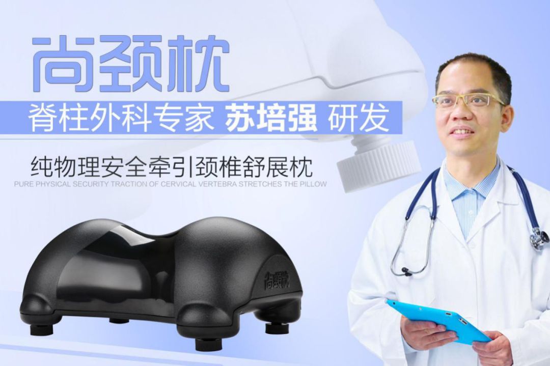 「潮医会会员风采」苏培强：快意江湖脊柱外科，专注颈椎病