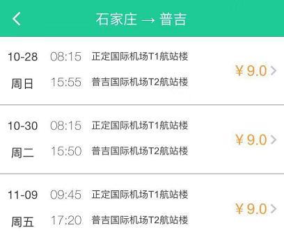 南航0元机票bug问题,春航旅游优惠政策