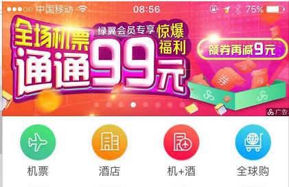 南航0元机票bug问题,春航旅游优惠政策