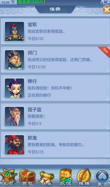 梦幻西游口袋版都有什么玩法,梦幻西游口袋版靠谱的攻略