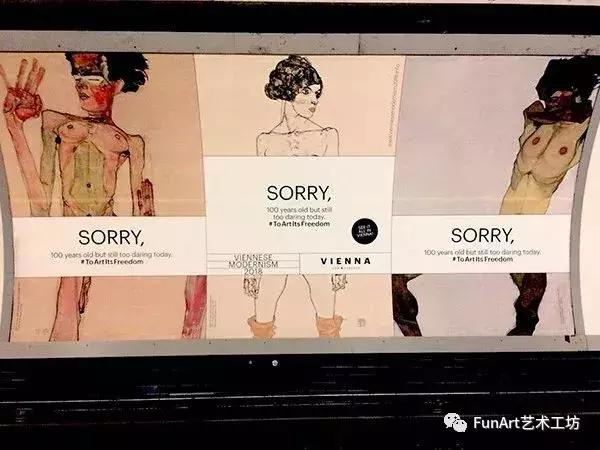 “反叛与激情”—2018维也纳美术盛宴来袭