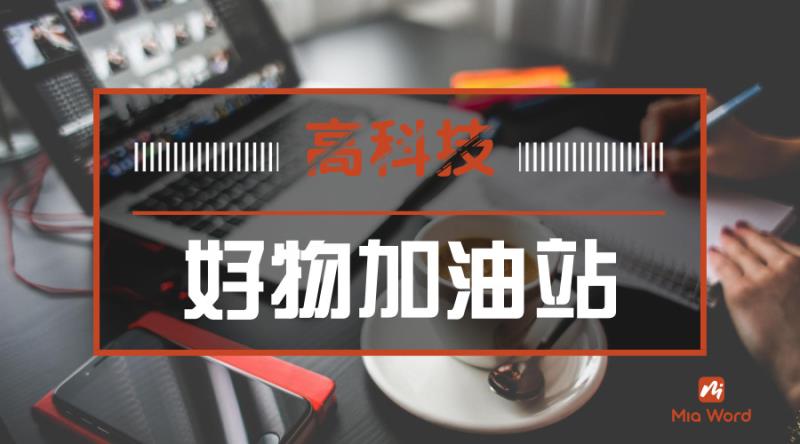 好物背包推荐,加油站好物