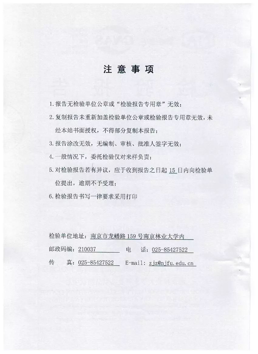 检测报告怎么才是正规的,怎么判断检测报告是否真实