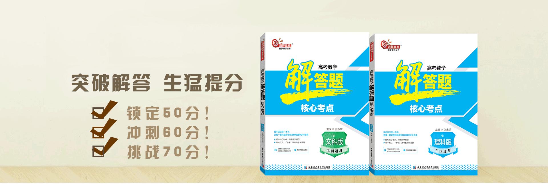 洞穿高考解答题,新高考数学2轮复习资料推荐