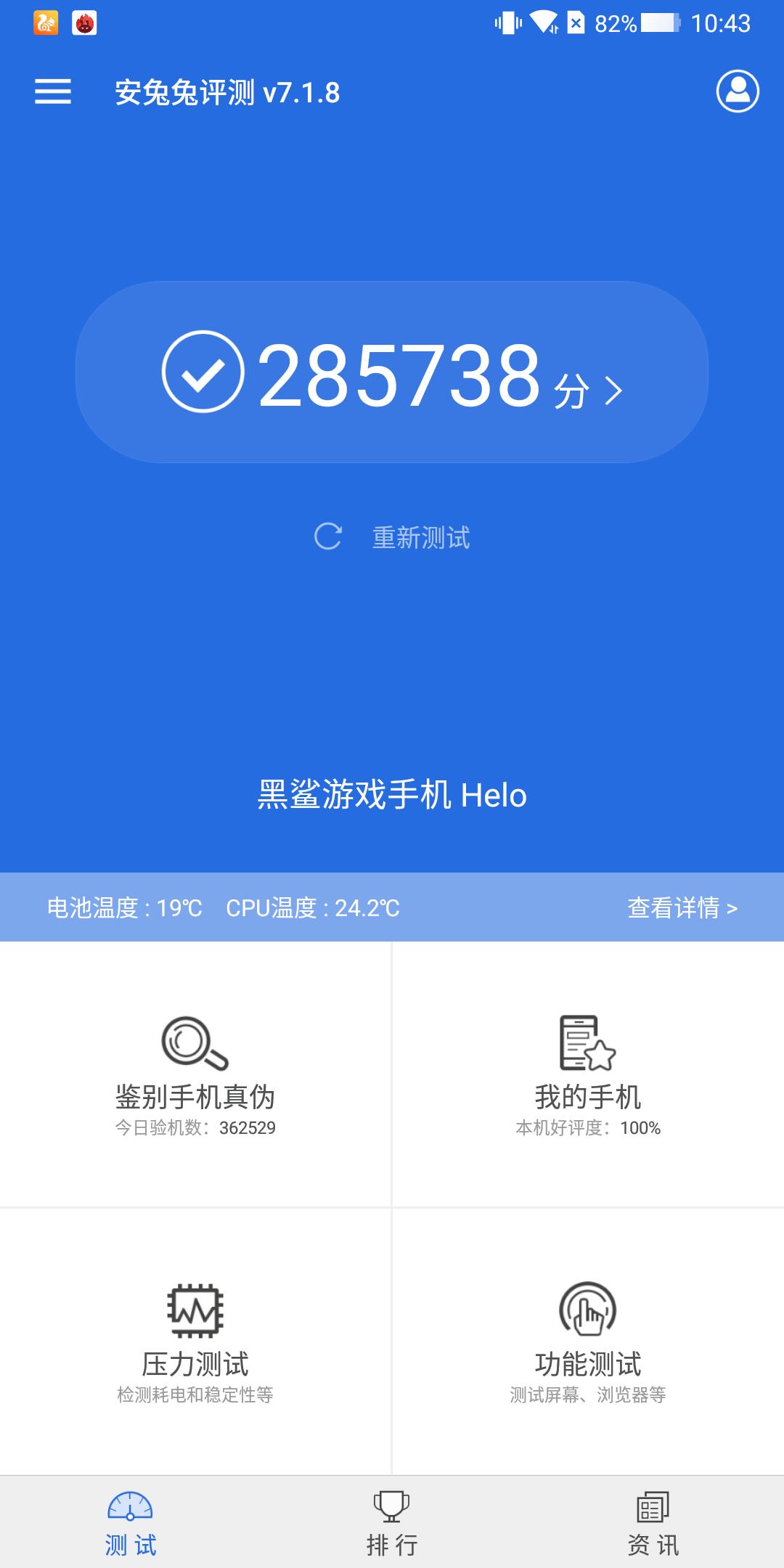 黑鲨游戏手机helo简单开箱,黑鲨游戏手机helo评测视频