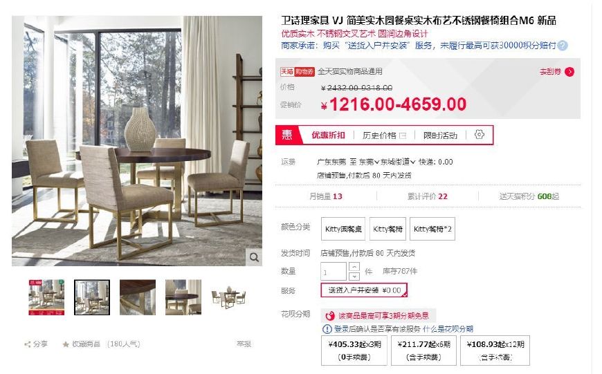 卫诗理家具北京门店,卫诗理高端家具