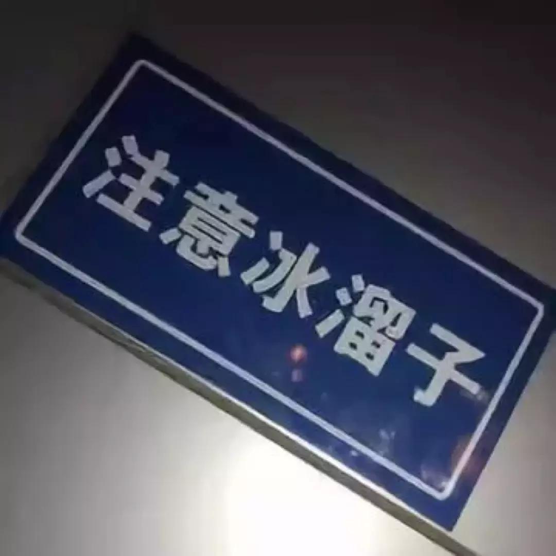 千万别听东北话容易被带偏,东北话哈哈