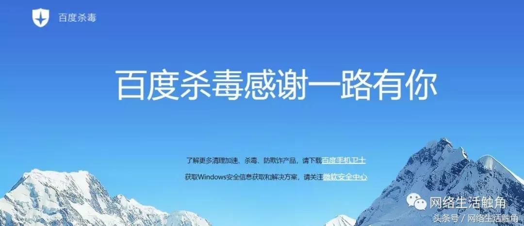 百度卫士和百度杀毒下线了,电脑安全软件领域又少了一个兄弟