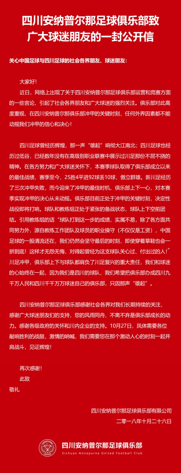 川足冲甲时刻,川军保卫四川之战