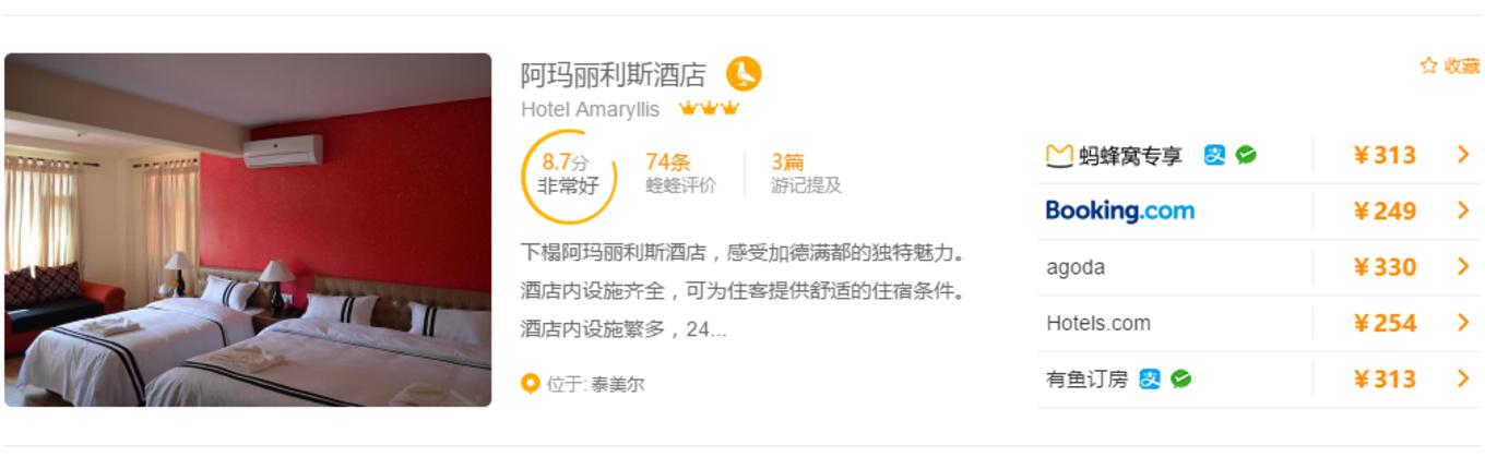 2万元旅游攻略,尼泊尔三日游攻略大全图片