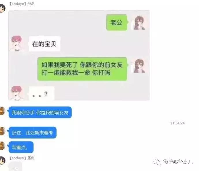 如果我要死了你跟你的前女友打一火包能救我一命你打吗？