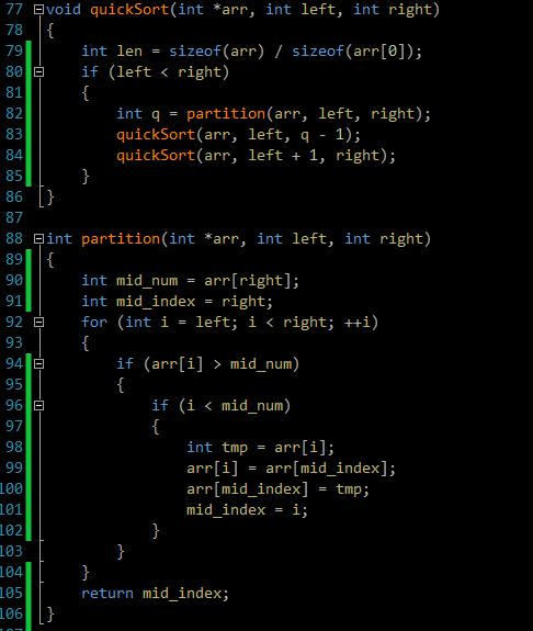 用c语言实现快速排序算法,c语言四种排序算法完整程序
