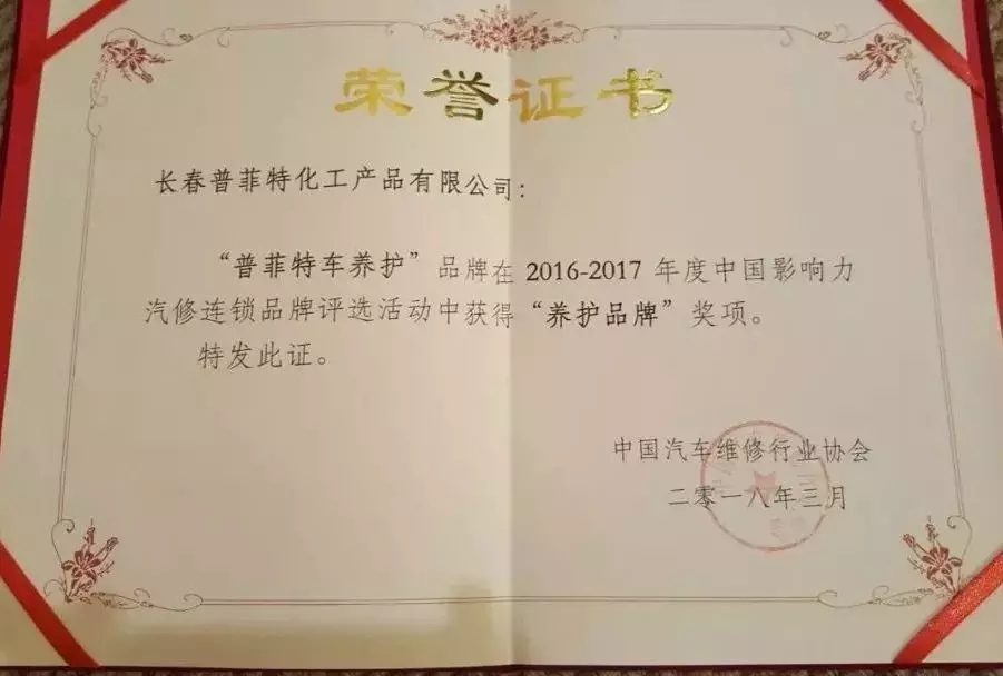 汽车换油养护中心加盟品牌排行榜,加盟汽车维修连锁品牌