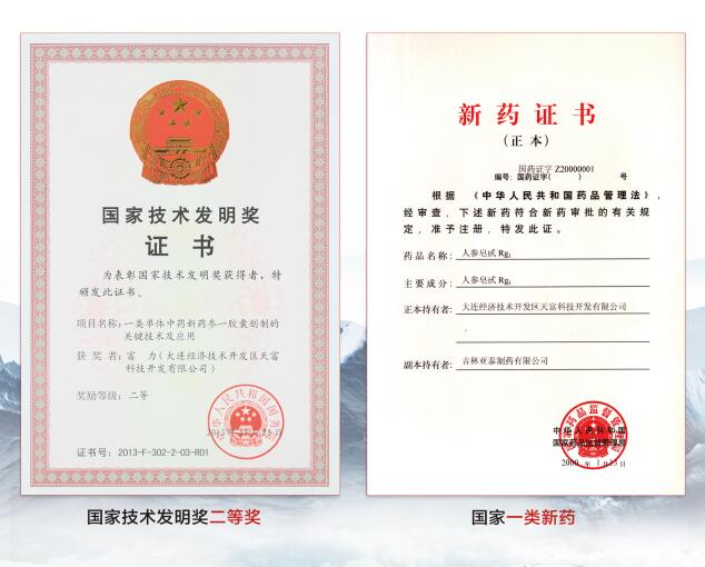 人参皂苷抗癌功臣,富生人参皂苷rg3抗癌有效果吗