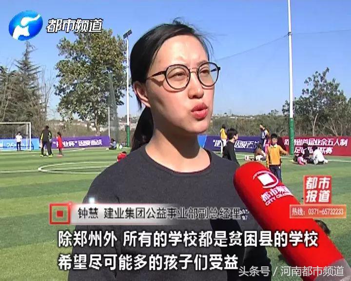 拼了！为圆孩子足球梦，今天，10支冠军球队齐聚郑州冲击决赛！