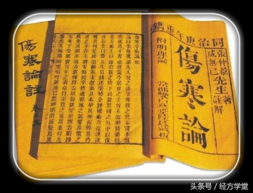 经典经方本如此:“辨证论治”之渊源,以及“证”和“症”