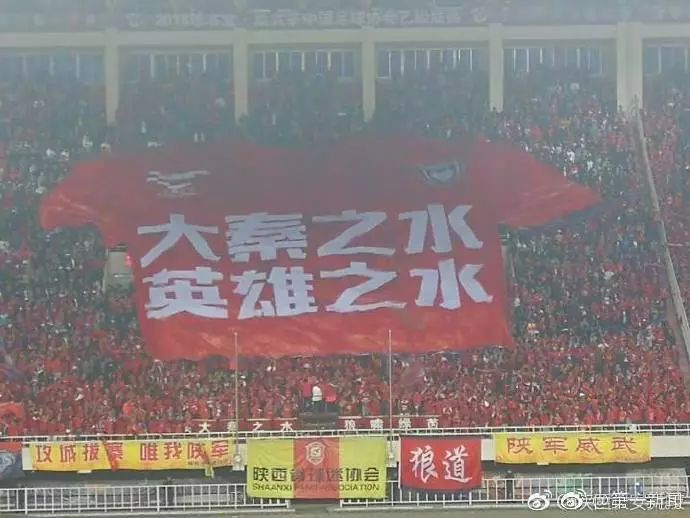 陕西足球队冲甲,陕西冲甲