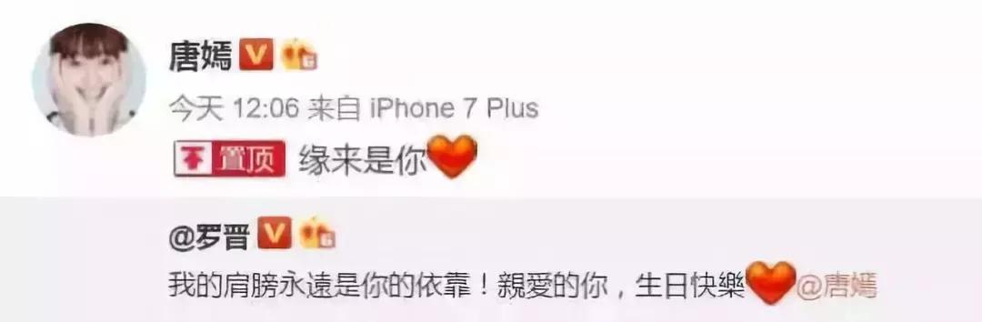 唐嫣和罗晋恋爱多久结婚的,唐嫣和罗晋结婚时间和照片