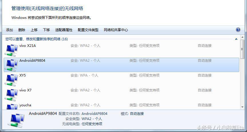 忘记wifi密码怎么查看wifi密码,手机wifi密码忘记怎么找wifi密码