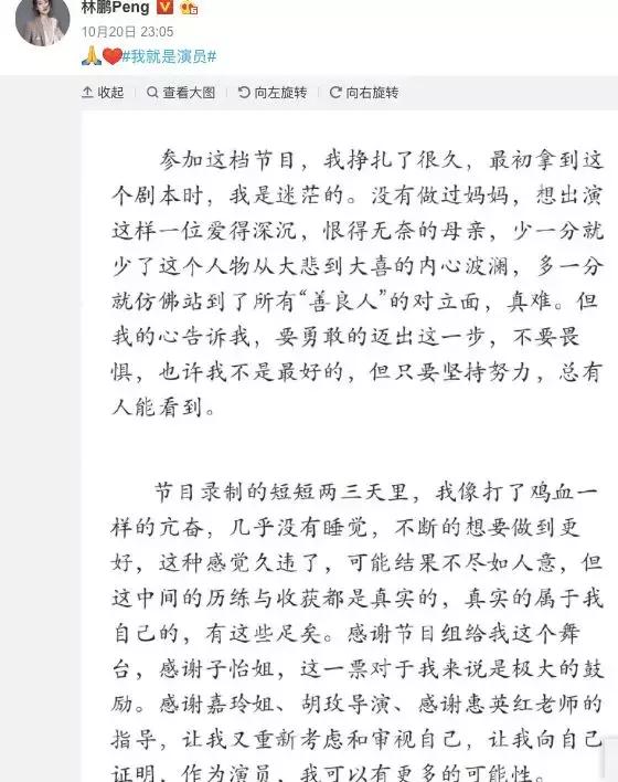 不必硬拗,林鹏“演妈妈”比朋友圈里的刷屏宝妈更入戏