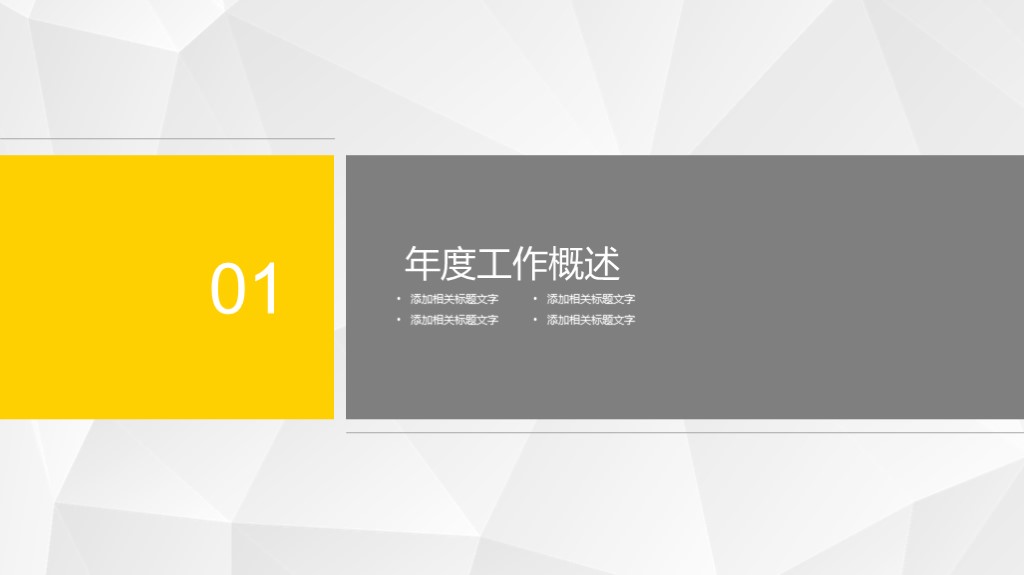 半年工作汇报总结ppt模板,橙色工作汇报ppt模板