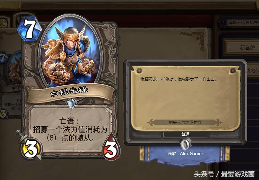 炉石传说中过载什么意思,炉石传说萨满过载什么意思