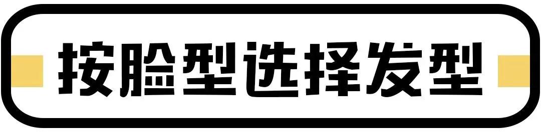大脸显脸小发型女2020流行发型,换脸看看你适合什么发型