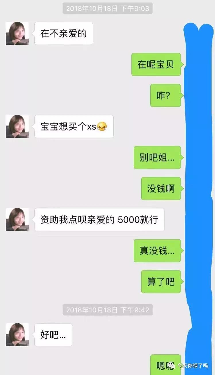 躲过了墨尔本小姐姐的苹果XS，没躲过朋友的3000块