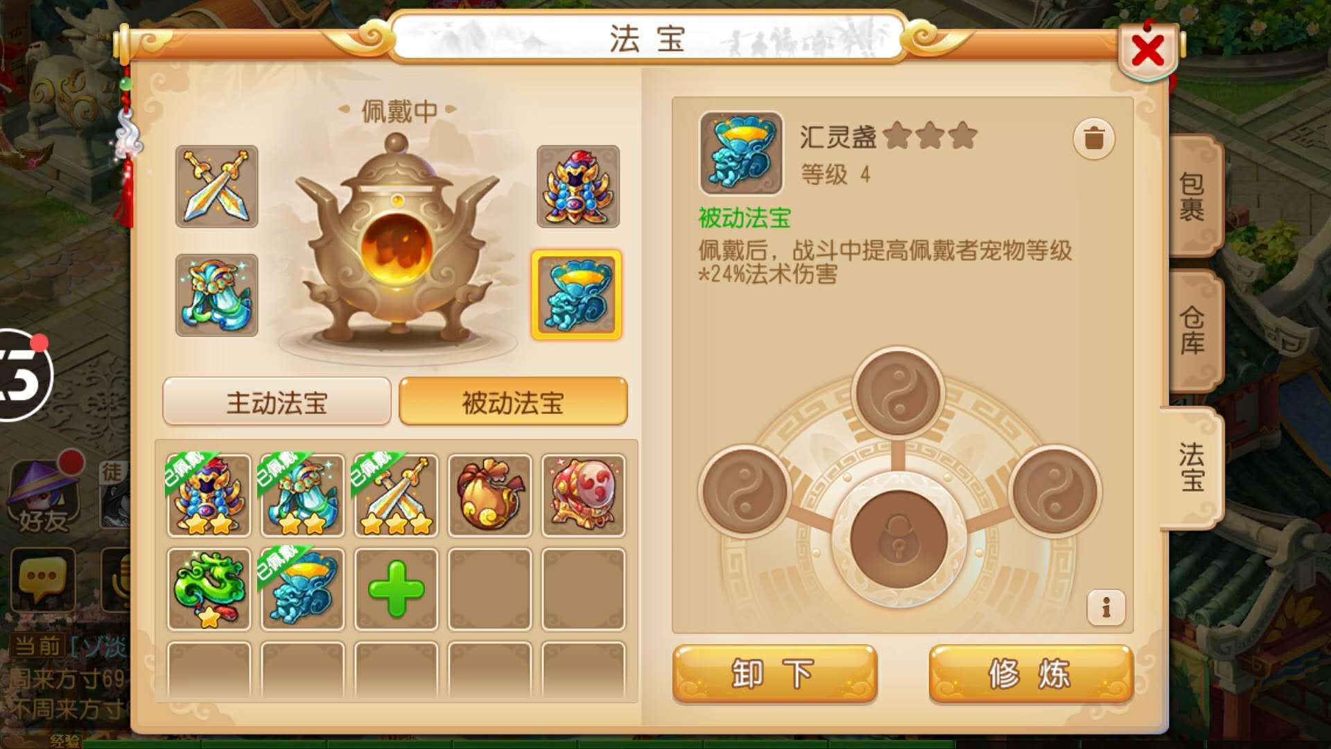 梦幻西游69五开职业搭配,梦幻西游手游69级有几套加点方案