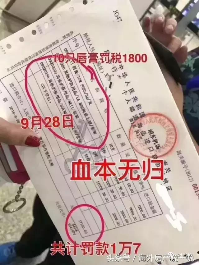 海外代购买的东西被海关扣了,海外代购的商品过海关要交税吗