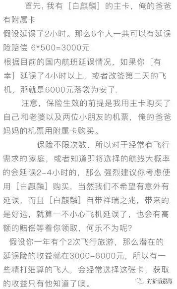 交行白麒麟卡怎么申请信用卡,交通银行白麒麟信用卡攻略