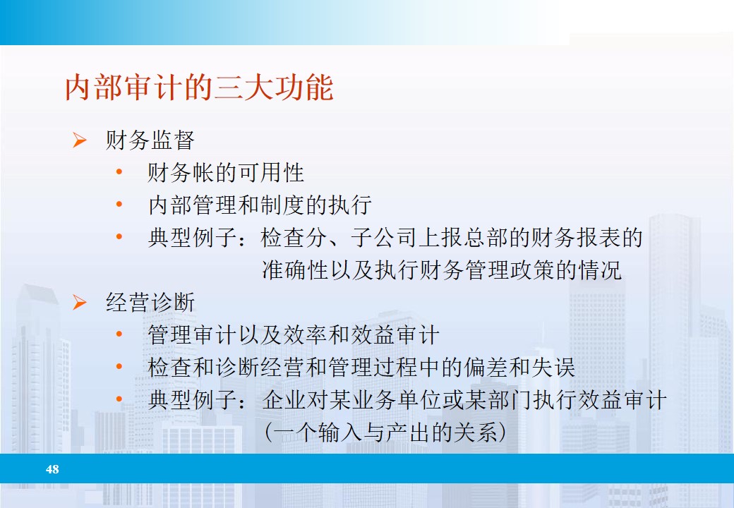 企业全面风险管理的相关表述,企业全面风险管理实务第四版