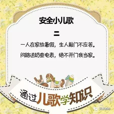 幼儿园保护身体隐私安全儿歌律动,幼儿园寒假安全儿歌顺口溜