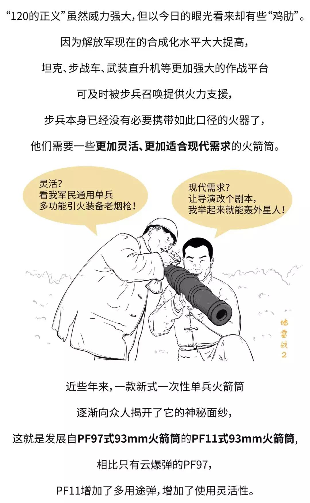 解放军火力恐惧症有多严重,解放军专治火力不足恐惧症