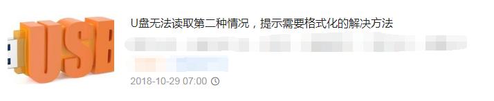 u盘去掉写保护或使用另一张磁盘,win7去掉u盘写保护或换另一张磁盘