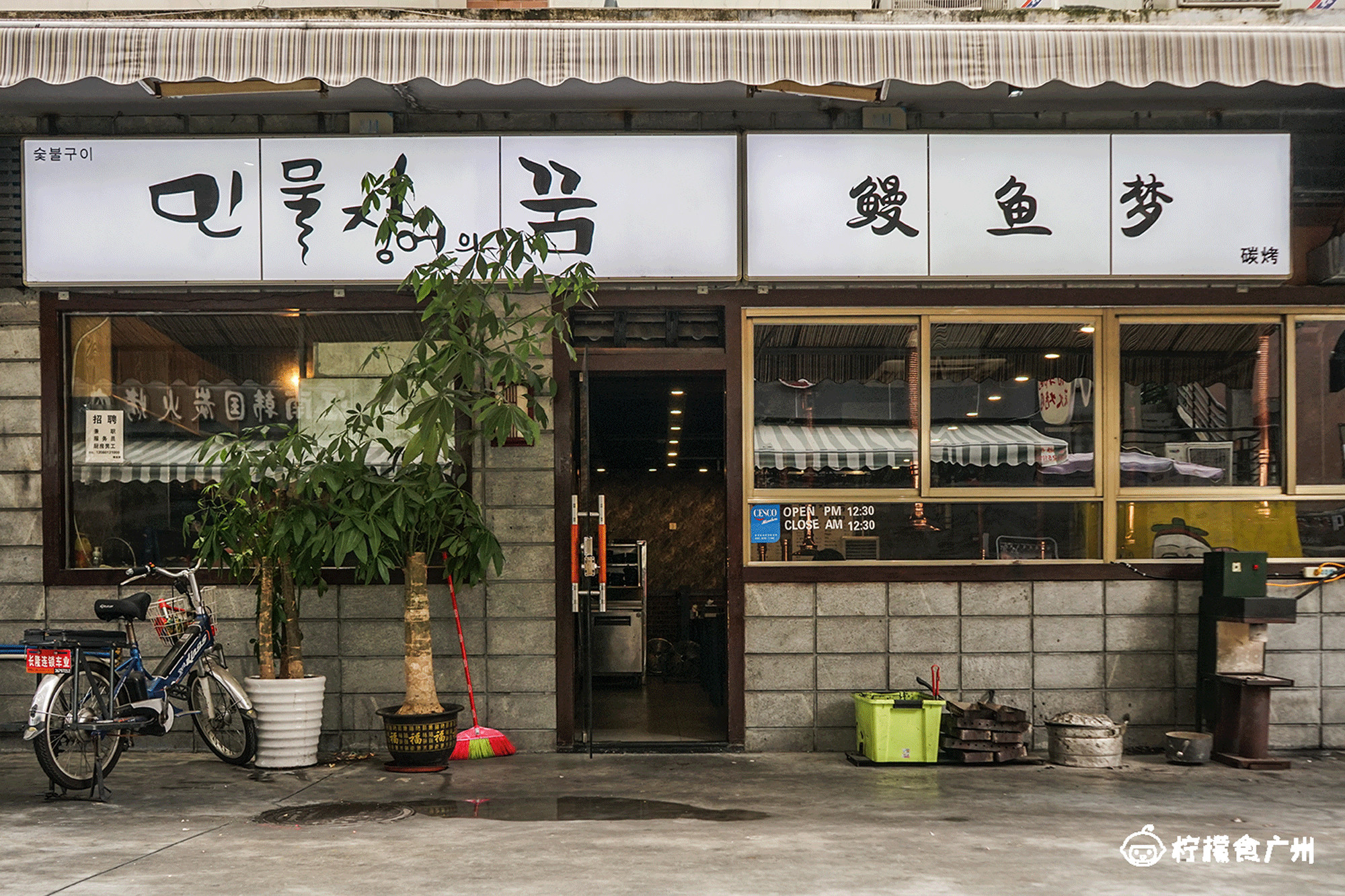 好吃的韩料,广州正宗韩料美食推荐