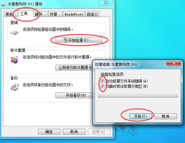 u盘去掉写保护或使用另一张磁盘,win7去掉u盘写保护或换另一张磁盘