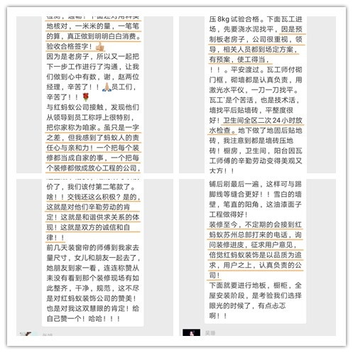10篇装修笔记，记录她与“紅螞蟻装饰”的故事
