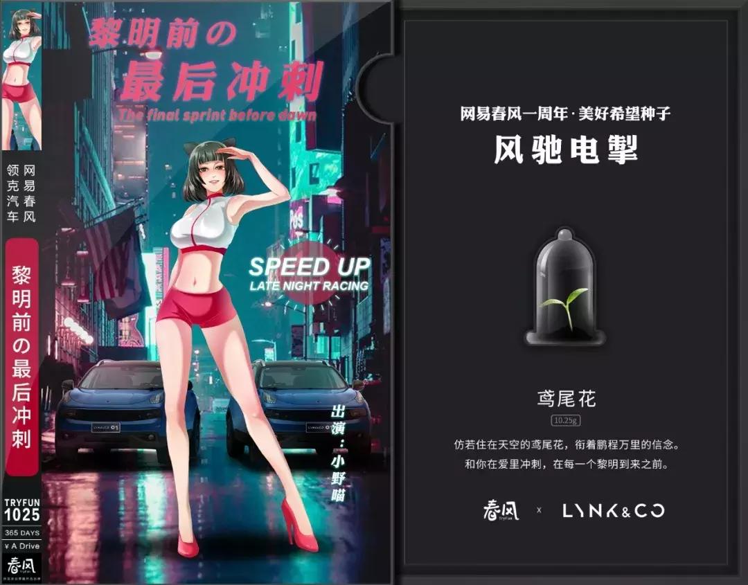 网易流出10.25G“种子”，惹众多青年男女竞相“求种”！