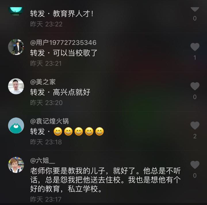 壹心壹版《好好学习》走红抖音!1300万*放播**量,唱出老师良苦用心