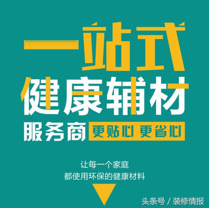 装修板材辅材最全明细表,装修木工材料清单一览表