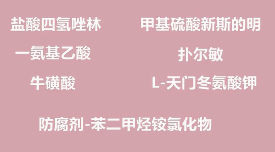 谨慎使用日本的网红眼药水,网红护眼眼药水